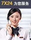 在線客服