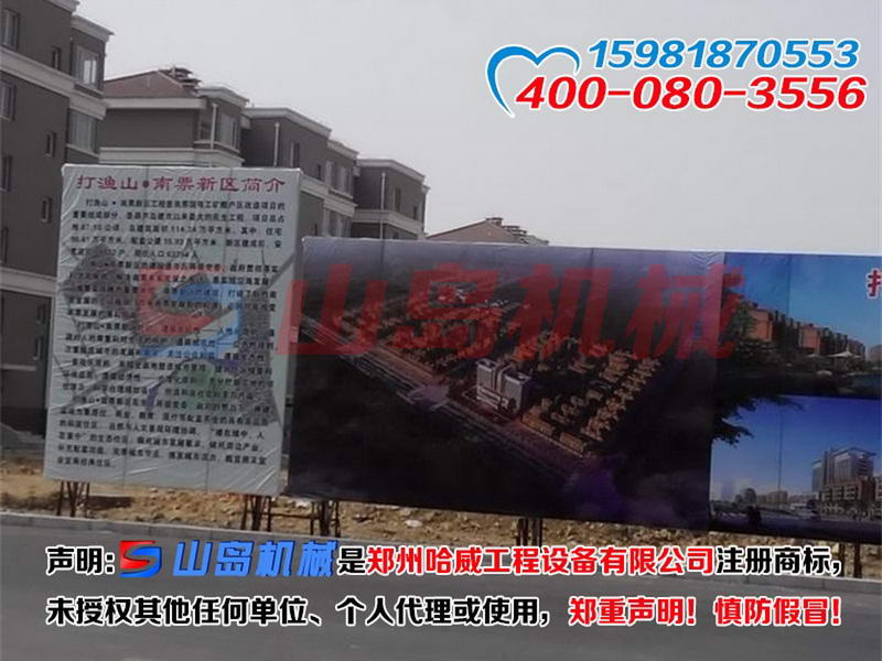 寶雞沖擊碾壓機